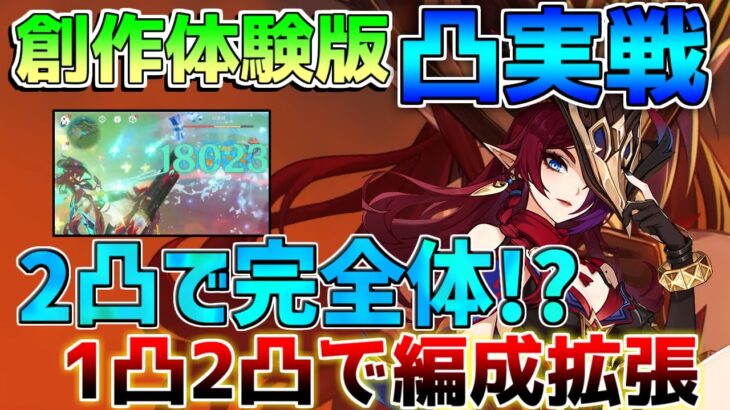 【原神】「チャスカ」2凸で完全体!?完凸の連射ヤバすぎる！探索は1凸で拡張！【解説攻略】鍾離/ヌヴィレット/リークなし　#先行プレイ　#創作体験サーバー　マーヴィカ　厄水の災い