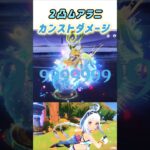 【原神】ムアラニスキルダメチャレ完結版！遂にカンスト #hoyofair2024 #shout #原神ダメチャレ