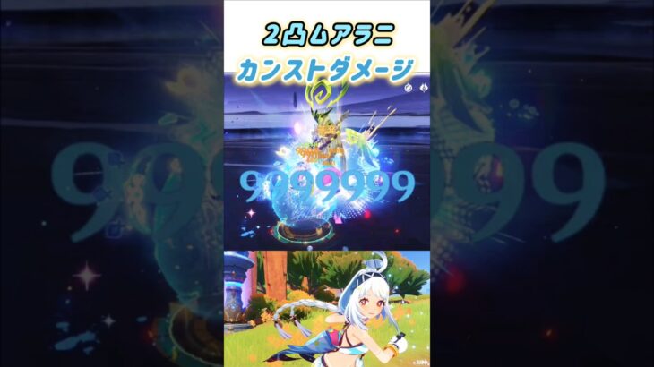 【原神】ムアラニスキルダメチャレ完結版！遂にカンスト #hoyofair2024 #shout #原神ダメチャレ