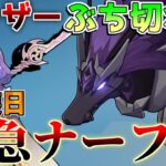 【原神】実装初日も!?ナーフされた敵！敵には強化ではなく弱体化！【解説攻略】チャスカ/オロルン/リークなし/雷電将軍/タルタリヤ