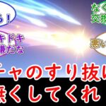 【原神】ガチャのすり抜けを無くしてくれ！についてのプレイヤーの反応