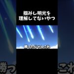 【原神】掴みし明光を理解してないやつのチャスカガチャ