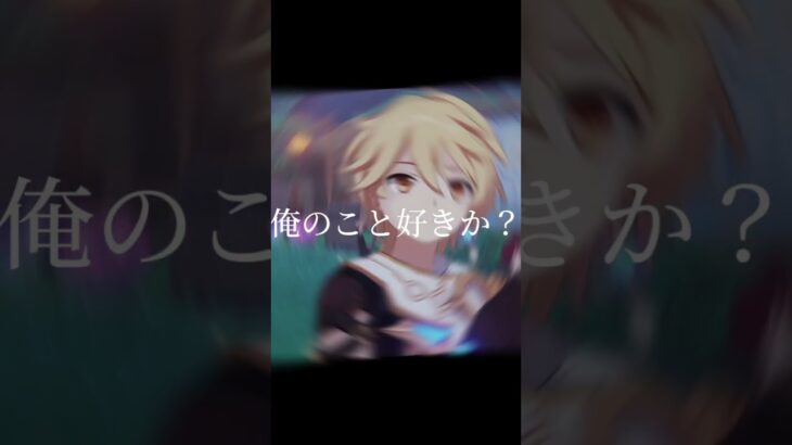 (原神)〈俺のこと好きか？〉第3弾⚠️キャラ崩壊あり　【空&タルタリヤ】