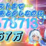 【原神】ムアラニダメチャレ♪カンストダメージならずでしたけど自己記録更新しました♪#原神 #原神ダメチャレ#genshin impact