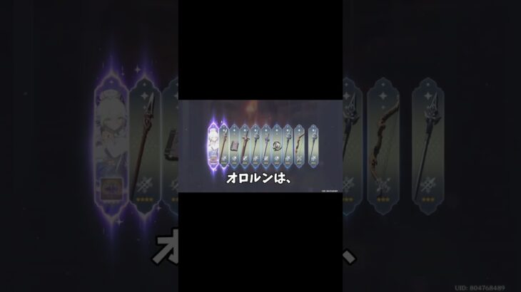 物欲センサー廃止希望。#原神 #オロルン#ガチャ