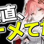 原神歴4年のプレイヤーが3ヶ月鳴潮をプレイした感想