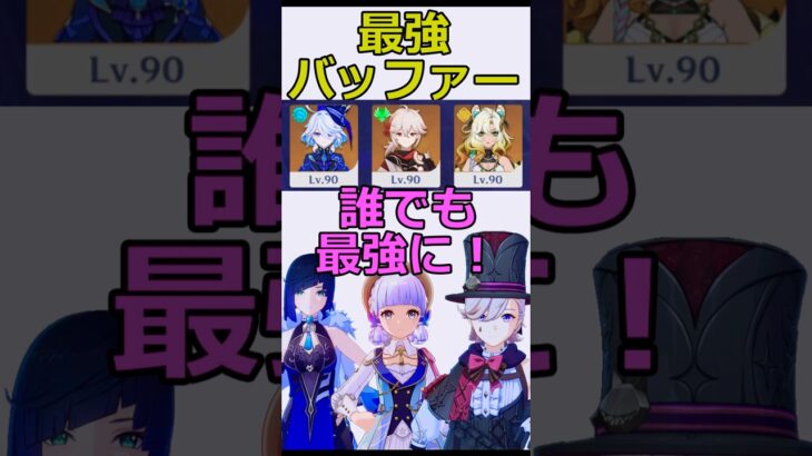 【原神】最強バッファー達で誰でも最強へ！　深境螺旋 12層 ver 5.1　フリーナ　シロネン　楓原万葉 夜蘭　神里綾華　リネ　#genshinimpact  #ナタ #原神 #深境螺旋　#螺旋