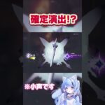 【原神】ガチャ特殊演出を引いたココ【個人V/切り抜き/神引き】