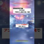 【原神】地方伝説 『墜落せし晨星の霊』 攻略【アンバーを入れて簡単！】#原神 #genshinimpact #genshin