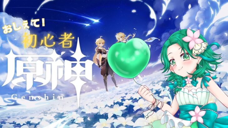 【原神】璃月ストーリー攻略！事件解決をめざせ【完全初見】#7