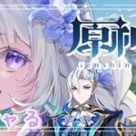 【原神】【ガチャ】　ガチャる！キャラ出たら育成かな♪　参加型もあるよ～【＃姫莉アリス/＃新人Vtuber】