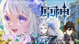 【原神】【ガチャ】　ガチャる！キャラ出たら育成かな♪　参加型もあるよ～【＃姫莉アリス/＃新人Vtuber】