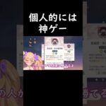 【原神】新イベントの攻略法をわからせてくれるリリンちゃん #原神 #shorts