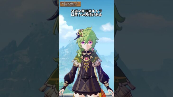 笑えないキャラ？ver5.2下半交換コード：EAOL1C2O951O #genshinluo #原神 #genshinimpact #foryou #fyp