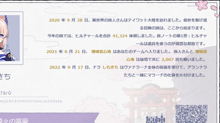 【ゼンゼロ】【鳴潮】【原神】【崩壊スターレイル】 今後のガチャ予定：マーヴィカ,カルロッタ,ロココ,フィービー予定！は未定