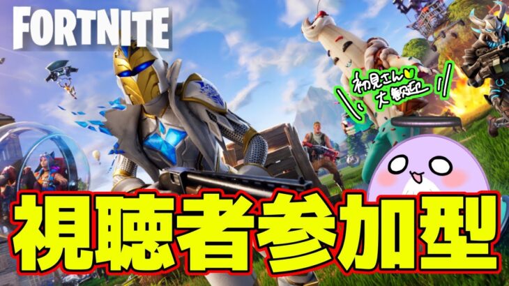 【フォートナイト / 参加型】クリエイターコード「KUZILIVE」で！カスタムマッチも近々開催！