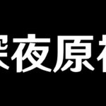 【原神】マーヴィカ＆シトラリの育成準備を進める～新武器強過ぎるだろ～【Genshin Impact】