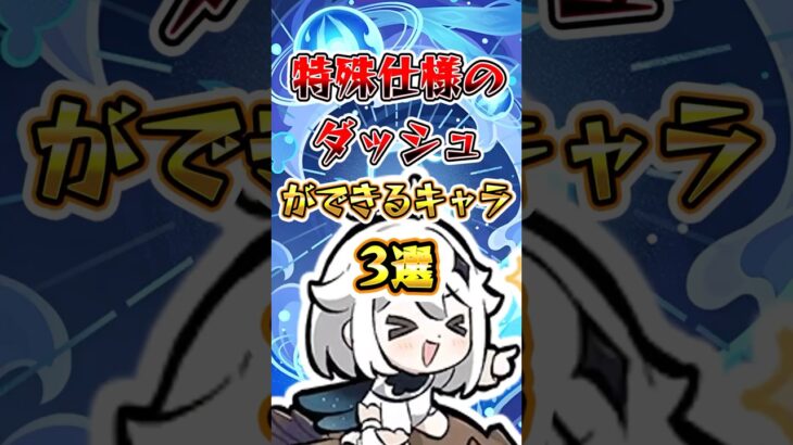【原神】特殊仕様のダッシュができるキャラ3選#原神 #genshinimpact
