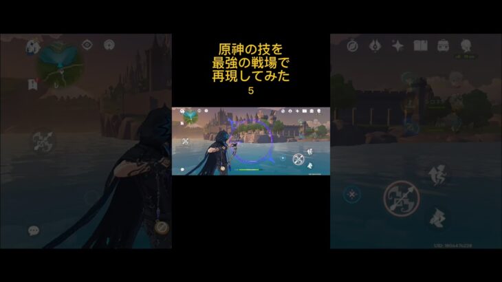 原神の技を最強の戦場で再現してみた５#原神 #genshinimpact #genshin #ロブロックス #roblox #strongestbattlegrounds #shorts