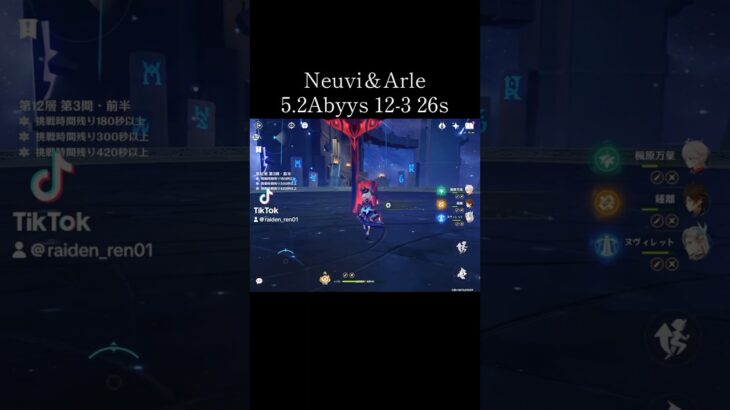 【原神】最強アタッカーの2人【genshinimpact】#genshin #arlecchino #neuvillette #short