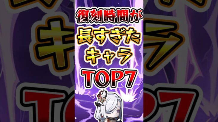 【原神】復刻時間が長すぎたキャラTOP7#genshinimpact #原神