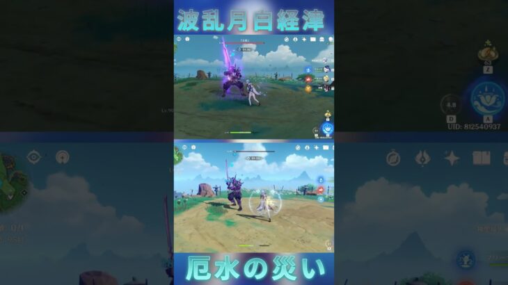 【原神】最強配布武器の火力検証！！神里綾人【厄水の災い】 #genshinimpact #genshin #原神