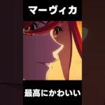 【原神】マーヴィカが最高にかわいい理由【攻略解説】#shorts  #げんしん #原神 #genshinimpact