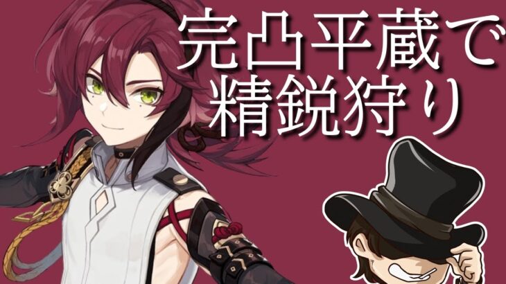 【原神】パンチで罪を認めさせる男【genshin inpact】