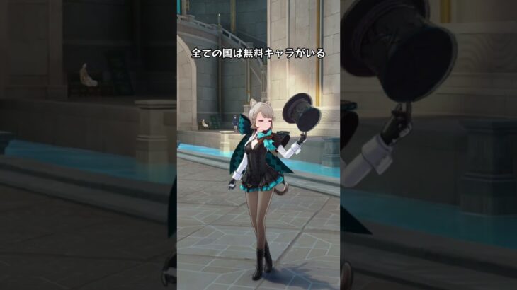 全ての国は無料キャラがいる？#genshinluo #原神 #genshinimpact #foryou #fyp