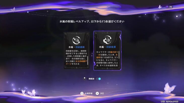 【原神】キャラを色々試してみたい