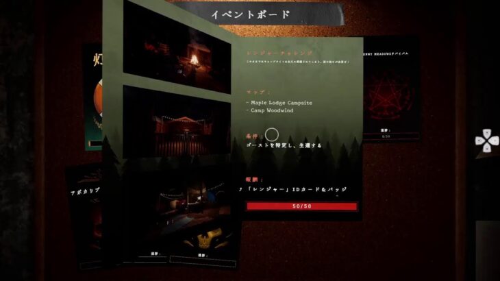 Phasmophobiaキャンプ場攻略のちTwitchで原神