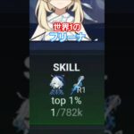 【原神】ついに最強になった推し #原神 #genshinimpact #フリーナ