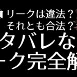 【原神】リーク完全解説 ネタバレなし