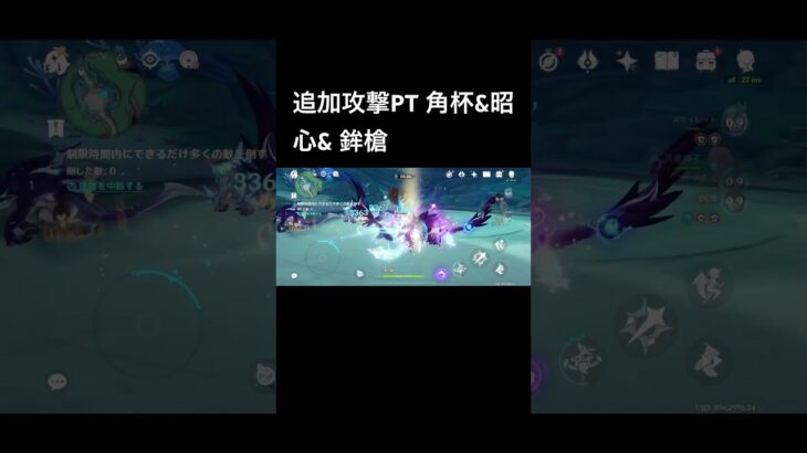 原神　追加攻撃武器による追加攻撃PT！！#原神 #原神攻略 #genshinimpact #genshin #hoyocreators