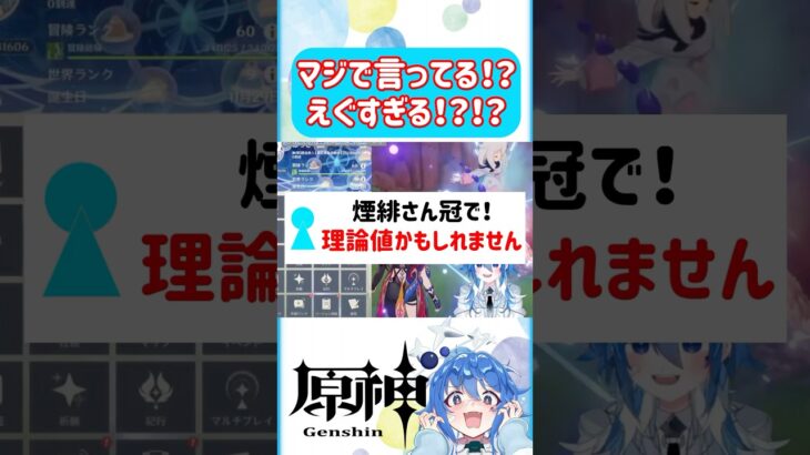 🌠世界最強級の冠！？マジでやばいwww 【原神 Vtuber 星鏡ほうき】 #原神聖遺物 #shorts #原神vtuber #genshinimpact #聖遺物厳選 #hoyocreators