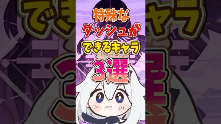 【原神】特殊なダッシュができるキャラ3選#genshinimpact #原神