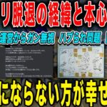 【原神】全部話すわ。ホヨクリエイターを抜けた経緯と本心。リーク問題・アニメイトコラボ・先行プレイ・鳴潮配信後の通達【ねるめろ/切り抜き】