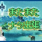 【原神】ナタのワープポイント全部開ける！闘技場もチラ見！《第一章第三幕》Part8【初見実況】※ネタバレ注意・アドバイス大歓迎 #原神