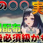 【原神コード】過去最強!?炎主人公　無料配布「藍硯ランヤン」性能解説(聖遺物/武器/評価考察)【解説攻略】/リークなし /マーヴィカ　シトラリ　予告番組