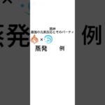 最強の元素反応とそのパーティの違い【原神】# 原神