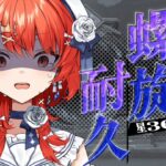 【#原神 】耐久配信🔥星4キャラ縛り螺旋星36🔥なんで今期激難にしたの！！！！【#vtuber  】