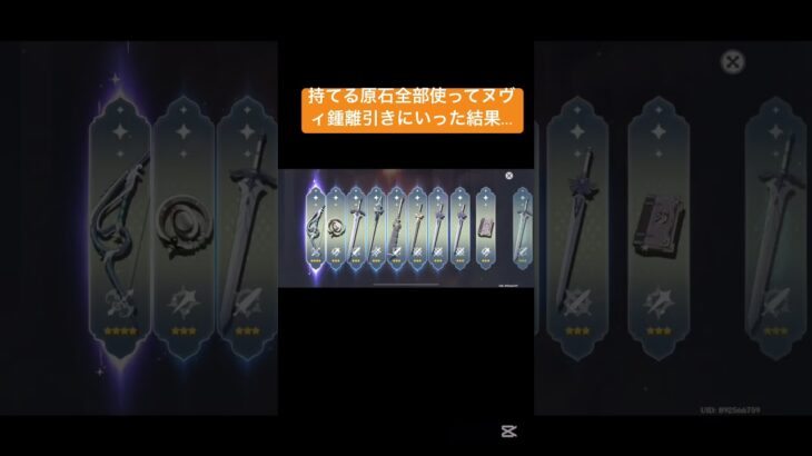 鍾離30連！ヌヴィ110連！最高！！！#genshin #genshinimpact #キャラ #原神攻略 #ヌヴィレット #鍾離 ＃祈願#ガチャ動画