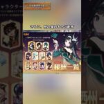 予告番組の交換コードは早めに使ったほうが良いよ　予告番組限定交換コード：GSYT1Q1X #genshinluo #原神 #genshinimpact #foryou #fyp