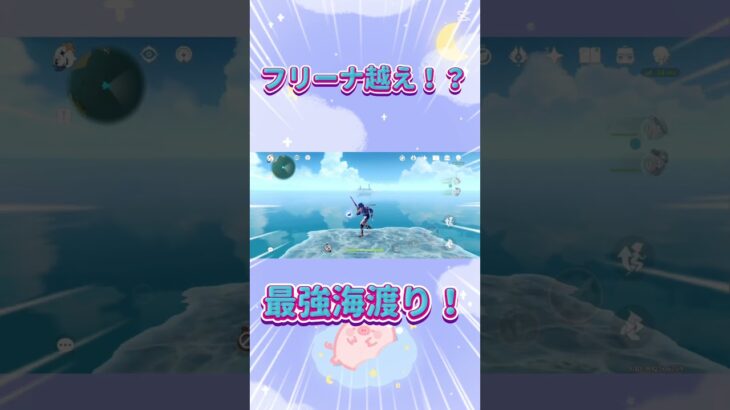 【原神】速さなら断然こっちが最強！ #原神 #genshinimpact #原神攻略 #genshin #ムアラニ