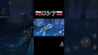 日本とロシアの水元素攻撃の違い(原神キャラ)#原神 #genshinimpact #行秋 #neuvillette #日本とロシアの違い #バズれ