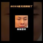 什么？BOSS无缝刷新？！！！ #原神 #原神攻略 #离谱