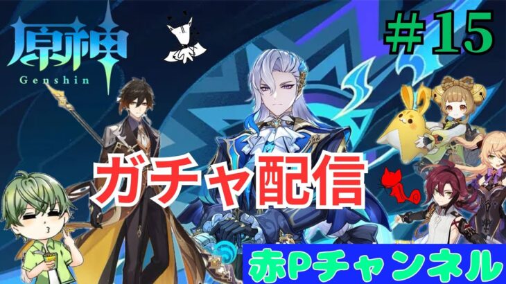 【原神】ガチャ配信やってくよ٩( ᐛ )و　#原神 #shorts #short