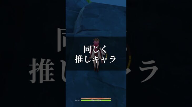 【原神】探索人権キャラ未所持の探索パ