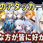 原神のアタッカーは●●出来るキャラの方がみんなから好かれて評価が高くなりやすいね！雷電将軍のモチーフ武器「草薙の稲光」ってどれくらい強いの？【ねるめろ切り抜き】