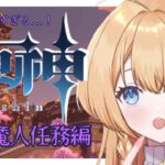 ゼロから始まった【#原神 】生活！ヌヴィレットさんのガチャをひき、稲妻の魔人任務へ！【#gameplay 】【#genshinimpact  】